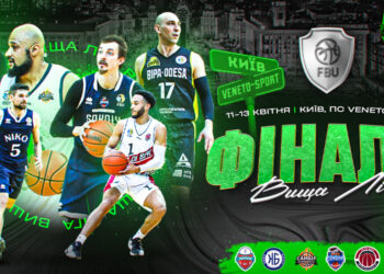 Купуйте квитки на Фінал шести Вищої ліги – Федерація баскетболу України