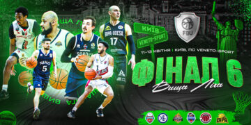 Купуйте квитки на Фінал шести Вищої ліги – Федерація баскетболу України