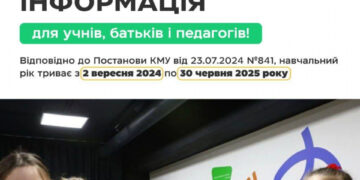 Літні канікули у 2025 році в Запоріжжі розпочнуться з 1 червня – коментар міської влади | Новости Запорожья