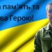 На Звенигородщині попрощалися із захисником, який загинув на Курщині