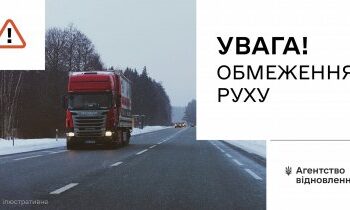 Обмеження руху на автомобільних дорогах Миколаївської області » Миколаївський Оглядач
