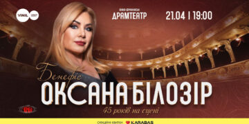 Оксана Білозір відзначить 45-річчя творчості великим Великоднім концертом в Івано-Франківську