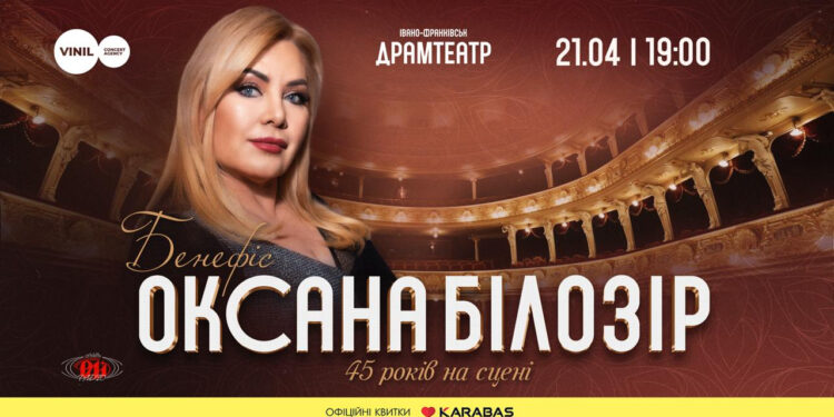 Оксана Білозір відзначить 45-річчя творчості великим Великоднім концертом в Івано-Франківську
