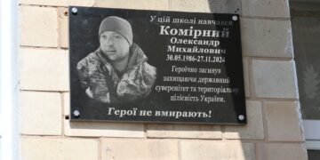 Олександру Комірному встановили пам’ятну дошку – ПОЛТАВА СЬОГОДНІ