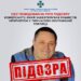 СБУ викрила комерсанта, який забезпечував рашистів інтернетом в тимчасово окупованій Горлівці — Новини Черкащіни