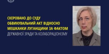 Скеровано до суду обвинувальний акт відносно мешканки Луганщини за фактом держзради та колабораціонізму — Новости Черкасс