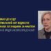 Скеровано до суду обвинувальний акт відносно мешканки Луганщини за фактом держзради та колабораціонізму — Новости Черкасс