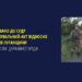 Скеровано до суду обвинувальний акт відносно жителя Луганщини за фактом держзради — Новини Черкащіни