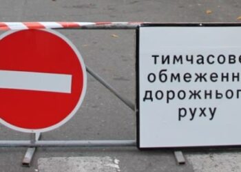 У Києві та області 31 березня перекриють рух транспорту