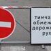 У Києві та області 31 березня перекриють рух транспорту