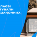 У Миколаєві демонтували ще 5 незаконних МАФів » Миколаївський Оглядач
