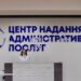 У Миколаєві відкрився новий територіальний підрозділ ЦНАП » Миколаївський Оглядач