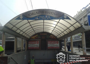 У Запоріжжі інспекція з благоустрою прибирала російськомовну рекламу – вивискі порушували закон та встановлені незаконно | Новости Запорожья