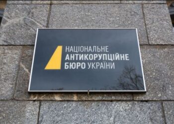 В Національній асоціації адвокатів заявили про медійну кампанію й звинуватили НАБУ – Экономика