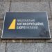 В Національній асоціації адвокатів заявили про медійну кампанію й звинуватили НАБУ – Экономика
