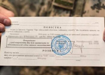 В Одесі в офісі громадської організації знайшли 25 порожніх повісток :: Інтент :: Суспільно-політичне видання:: Регіональна мережа якісної журналістики