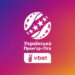 Затверджено дати і час початку матчів 25-го туру VBET Української Прем’єр-Ліги сезону-2024/25