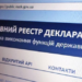 Злитки золота, «автопарки» і гектари, плавзасоби і мільйони, діаманти і годинники: аналіз декларацій народних депутатів з Івано-Франківщини