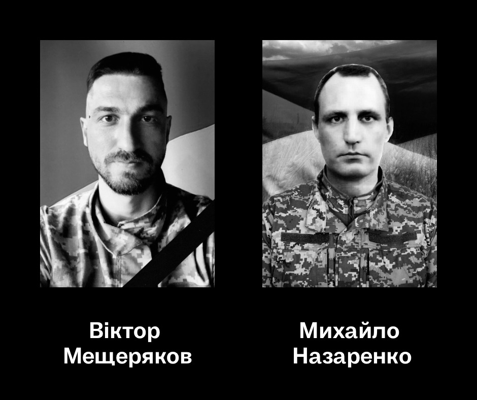 загиблі військові Михайло Назаренко та Віктор Мещеряков