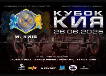 Черкаські богатирі візьмуть участь у Кубку Кия UPC 2025   | Новони Черкащіни – огляд політики