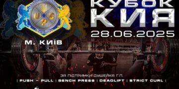 Черкаські богатирі візьмуть участь у Кубку Кия UPC 2025   | Новони Черкащіни – огляд політики