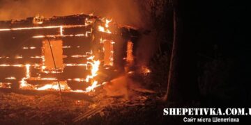 На Шепетівщині вщент згорів житловий будинок (відео) —Хмельнитчина