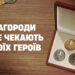 Нагороди для призерів сезону 2024/25 в Чемпіонаті УПЛ вже чекають своїх героїв