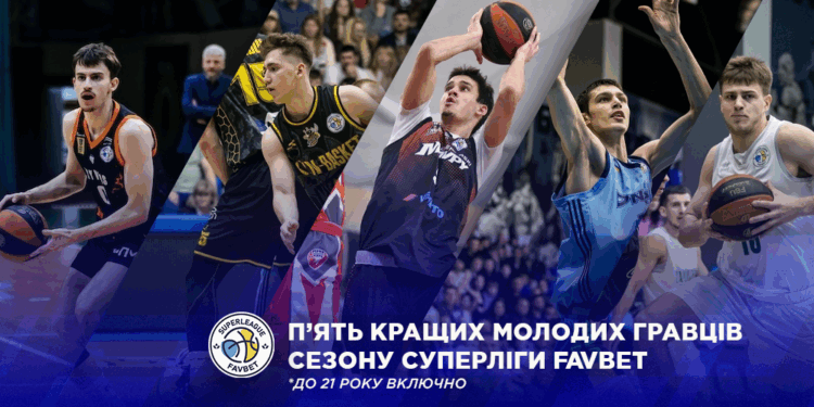 Підсумки сезону Суперліги Favbet: топ-5 кращих молодих гравців чемпіонату – Федерація баскетболу України