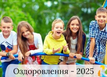 Понад 2100 категорійних дітей планують оздоровити у Черкасах цьогоріч — Новости Черкасс
