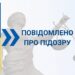 Повідомлено про підозру двом чоловікам, які заподіяли тілесні ушкодження працівнику ОМТЦК та СП  — Новости Черкасс