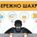 Продаж товару та легкий заробіток в інтернеті – поліцейські закликають дотримуватись правил платіжної безпеки » Миколаївський Оглядач
