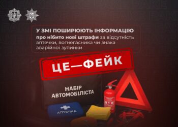 Рівненським водіям наголошують, що не передбачено жодних нових штрафів за відсутність аптечки, вогнегасника чи знака аварійної зупинки
