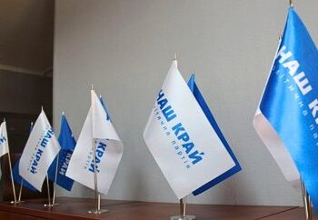 Судді, які повертають колаборантів у політику: справа партії «Наш Край» » Миколаївський Оглядач