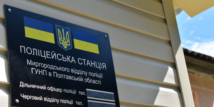 У поліції Полтавщини виявили відсутність укриття – ПОЛТАВА СЬОГОДНІ