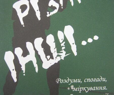 У Смілі презентували книгу ветерана війни Петра Жаркова — Новини Черкащіни