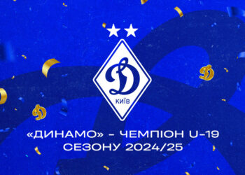 Українська Прем’єр-Ліга вітає «Динамо» із перемогою в Чемпіонаті U-19!
