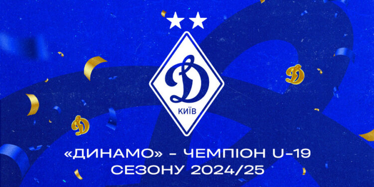 Українська Прем’єр-Ліга вітає «Динамо» із перемогою в Чемпіонаті U-19!