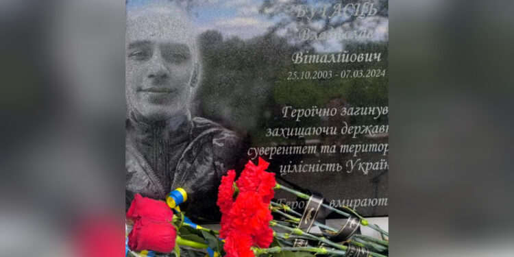 Відкрили меморіальну дошку воїну Владиславу Бугайцю- ПОЛТАВА СЬОГОДНІ