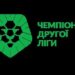 23 команди та дві групи. ПФЛ затвердила учасників Другої ліги сезону 2025/26 та формат турніру