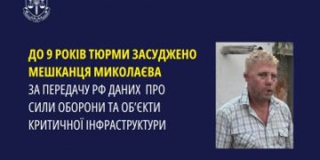 До 9 років тюрми засуджено мешканця Миколаєва за передачу рф даних про Сили оборони та об’єкти критичної інфраструктури » Миколаївський Оглядач
