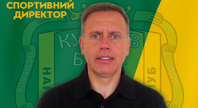 Ексхавбек збірної України отримав посаду в клубі ПФЛ