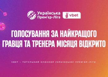 Голосування за найкращих тренера та гравця травня відкрито!