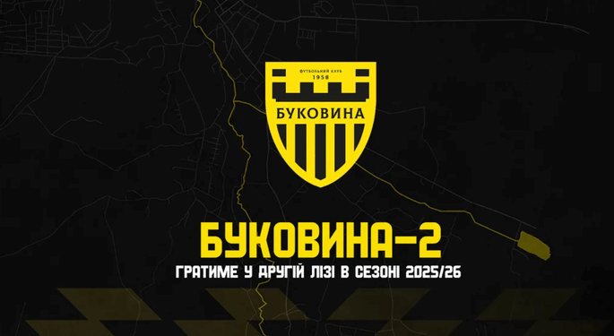 Гранд Першої ліги заявить другу команду до Другої ліги