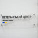 Книги ветеранам Полтави: куди приносити – ПОЛТАВА СЬОГОДНІ