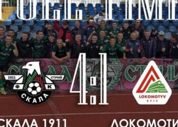 Локомотив – Скала 1911 1:4. Відео голів та огляд матчу