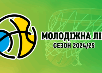 Молодіжна ліга: відеотрансляція вирішальних матчів 1 червня – Федерація баскетболу України