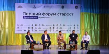 На Миколаївщині відбувся Перший форум старост: у центрі уваги — потреби громад » Миколаївський Оглядач