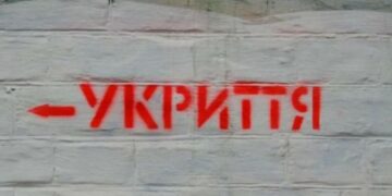 Під час атаки на Київ 22-річний хлопець намагався скоїти самогубство в укритті