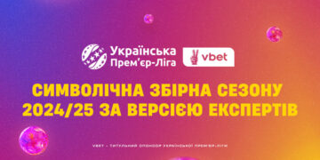 Підсумки сезону 2024/25: символічна збірна Чемпіонату УПЛ від експертів