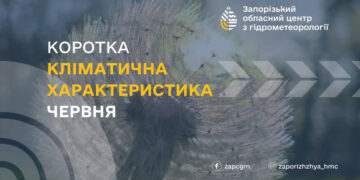 Погода в Запоріжжі в червні 2025 року буде теплішою та більш сухою, ніж зазвичай – прогноз обласного центру з гідрометеорології  | Новости Запорожья